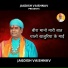 Jagdish Vaishnav