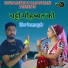 Bheru Lal Gurjar