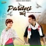 Deepak Panwar, Sonu Kanwar