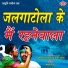 Premlal Saariavan, Munni Mandavi