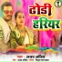 Ajay Arjit