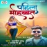 Awanish Babu feat. Shalini Dubey
