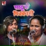 Alok Pal, Anshika Kushwaha