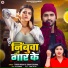 Karan Nigam, Sonam Sharma