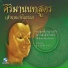 ท านชาตวโร