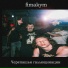 Fimakym