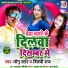Shilpi Raj, Monu Star