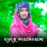 Munmun Khatun