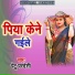 Petu Pardesi