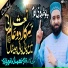 Qari Noman Anwar Qadri