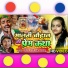 AK Anshu, Kiran Rani