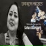 Sarbani Chakraborty