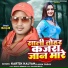 Kartik Kalyan, Alka Yadav