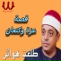 Sheikh Talaat Hawash