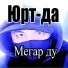 WaYNaKH Online - Yurt-Da