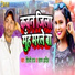 Shilpi Raj, Sangam Anil