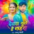 Dablu Bedardi
