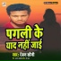 Ranjan Soni