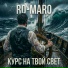 RO-MARO