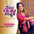 Borsha Shumi