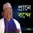 Pagol Monir