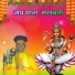 THETH SARGAM