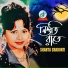 Shanta Srabonti