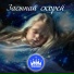 Лиза Куколева