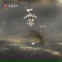 一颗狼星