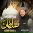 Imran Raza Qadri
