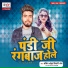 Ankit Ojha, Shivani Shreya
