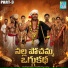 Gajarla Komuraiah