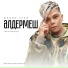 Элвин Грей