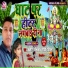 Kumari Menka feat. Raj Deewana