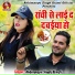 Abhimanyu Singh Kranti