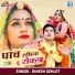 Dinesh Gehlot