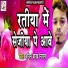 Anil Yadav Nirala