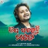 Humane Sagar