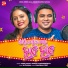 Antara Chakraborty, Tariq Aziz