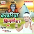 Rintu Singh