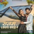 GOTAM GOVINDA, Jyoti Sen