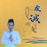 蔡仲鸿