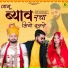 Sambhu Meena