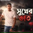 Kundan kumar