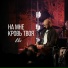 Living Water Music, Imprintband