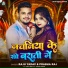 Raju Yadav, Prabha Raj