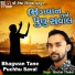 Bechar Thakor