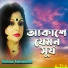 Shahnaz Rahmatullah