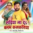 Samar Singh, Shilpi Raj