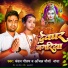 Chandan Gautam, Anchal Maurya